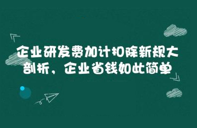 2018年度民营及中小企业改制上市培育项目